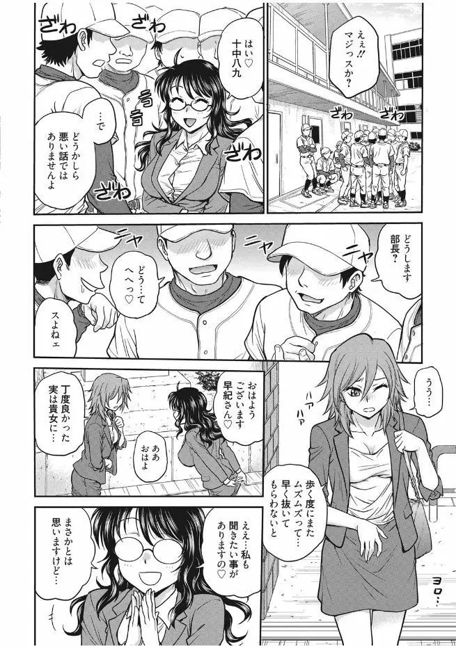 web 漫画ばんがいち Vol.13 126ページ