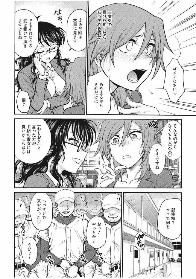 web 漫画ばんがいち Vol.13 128ページ