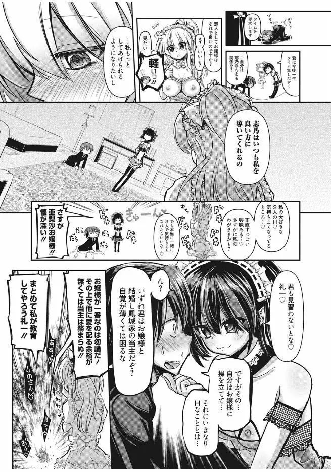 web 漫画ばんがいち Vol.13 141ページ