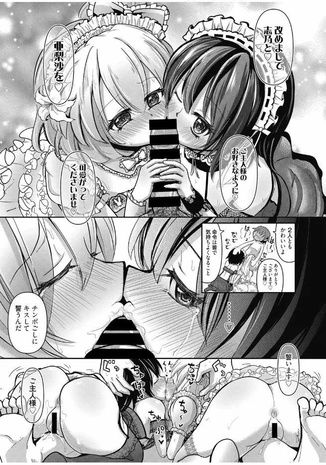 web 漫画ばんがいち Vol.13 149ページ