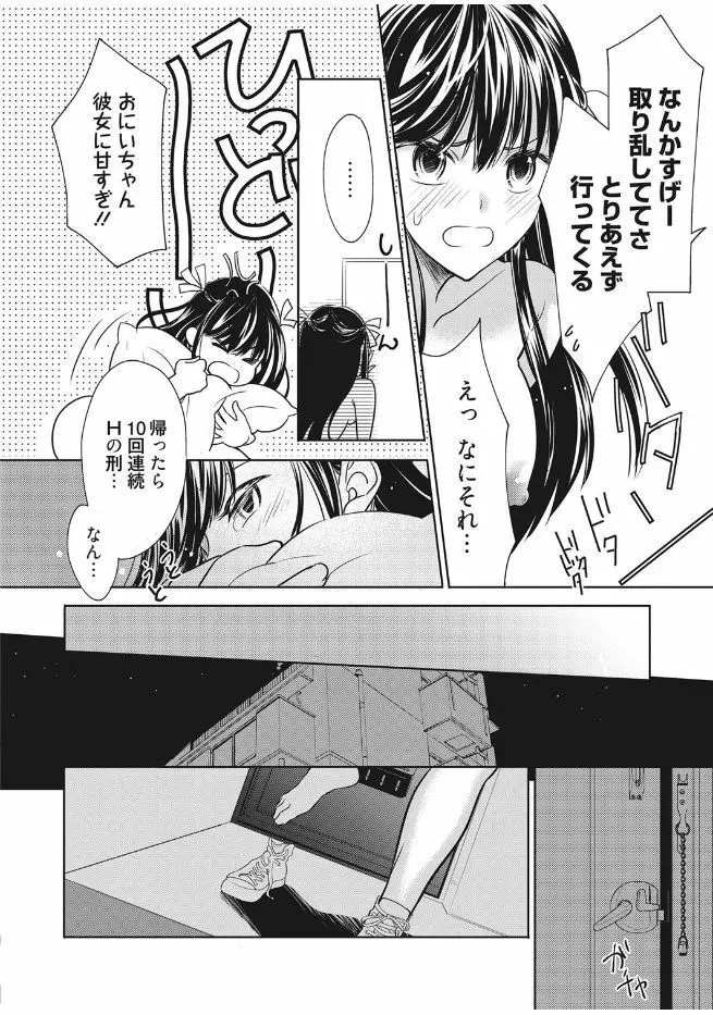 web 漫画ばんがいち Vol.13 54ページ