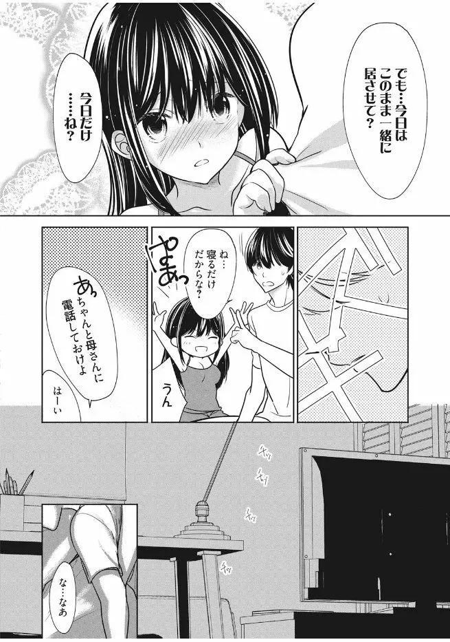 web 漫画ばんがいち Vol.13 58ページ