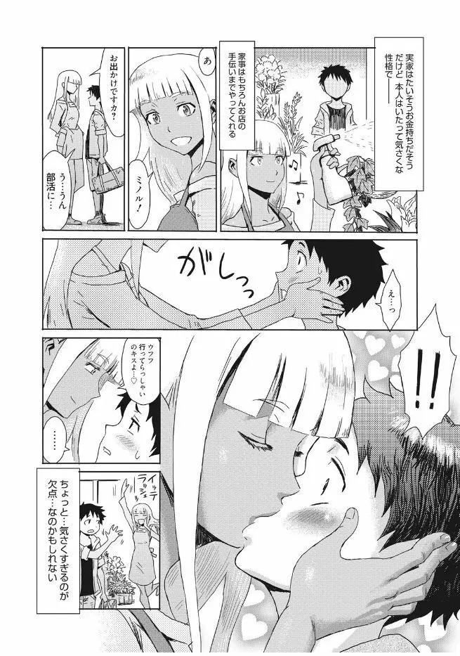 web 漫画ばんがいち Vol.13 70ページ