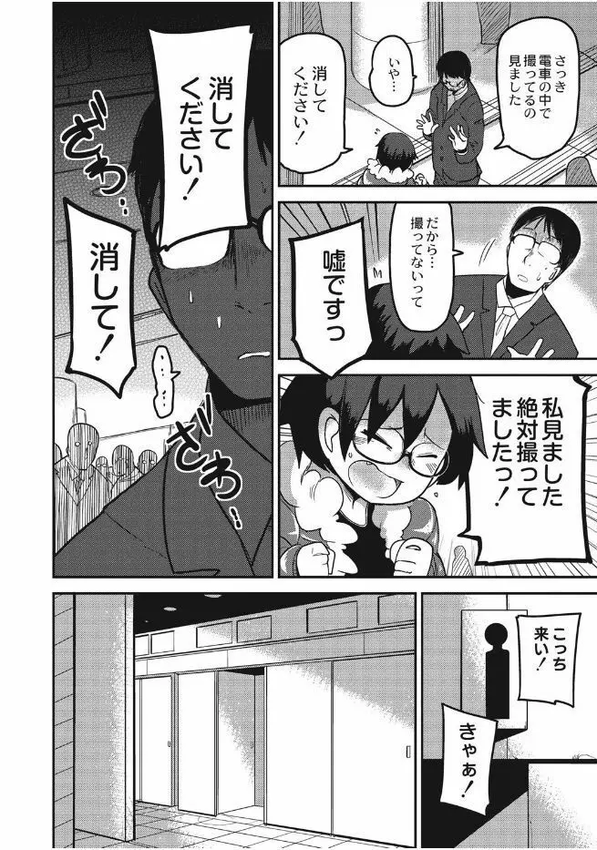 エログロス Vol.1 76ページ