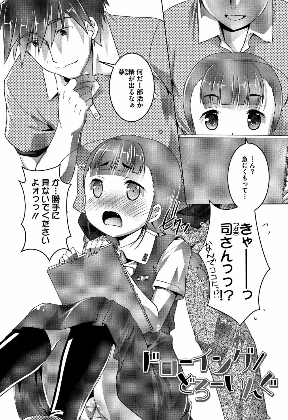 ちゅーぼーですよっ 57ページ