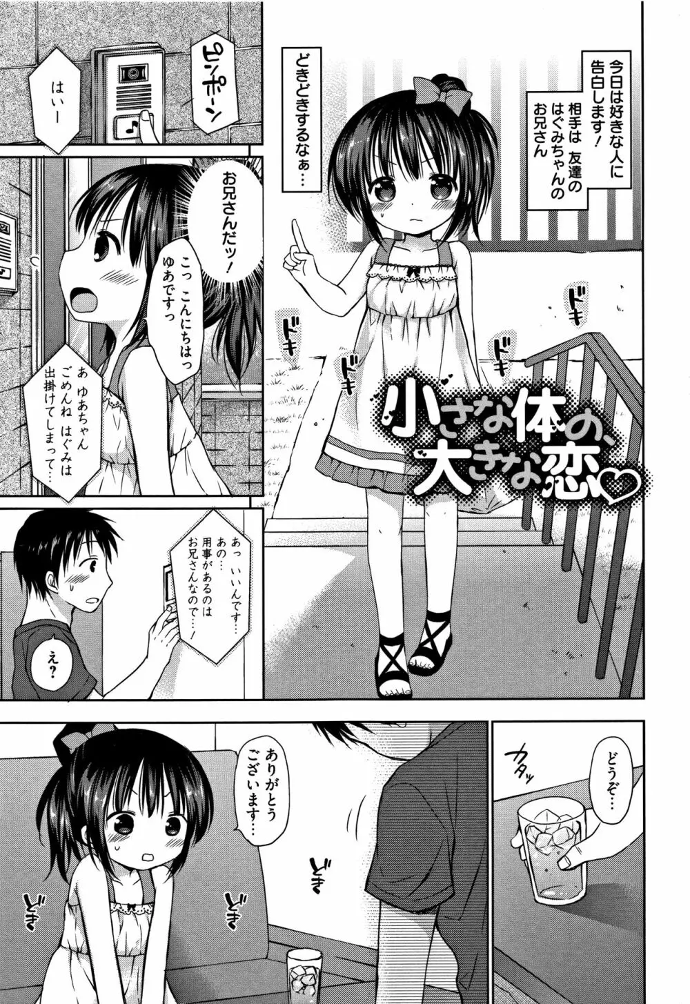 お兄ちゃんあそぼ + 4Pリーフレット 112ページ