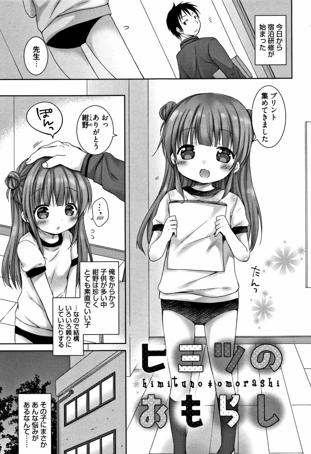 お兄ちゃんあそぼ + 4Pリーフレット 128ページ