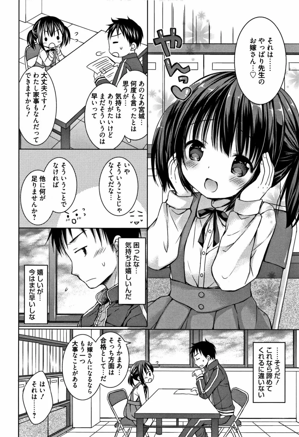 お兄ちゃんあそぼ + 4Pリーフレット 169ページ