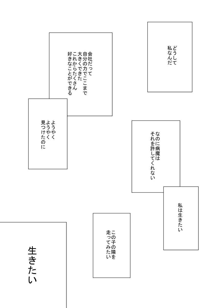 Rh-の恋 2 26ページ