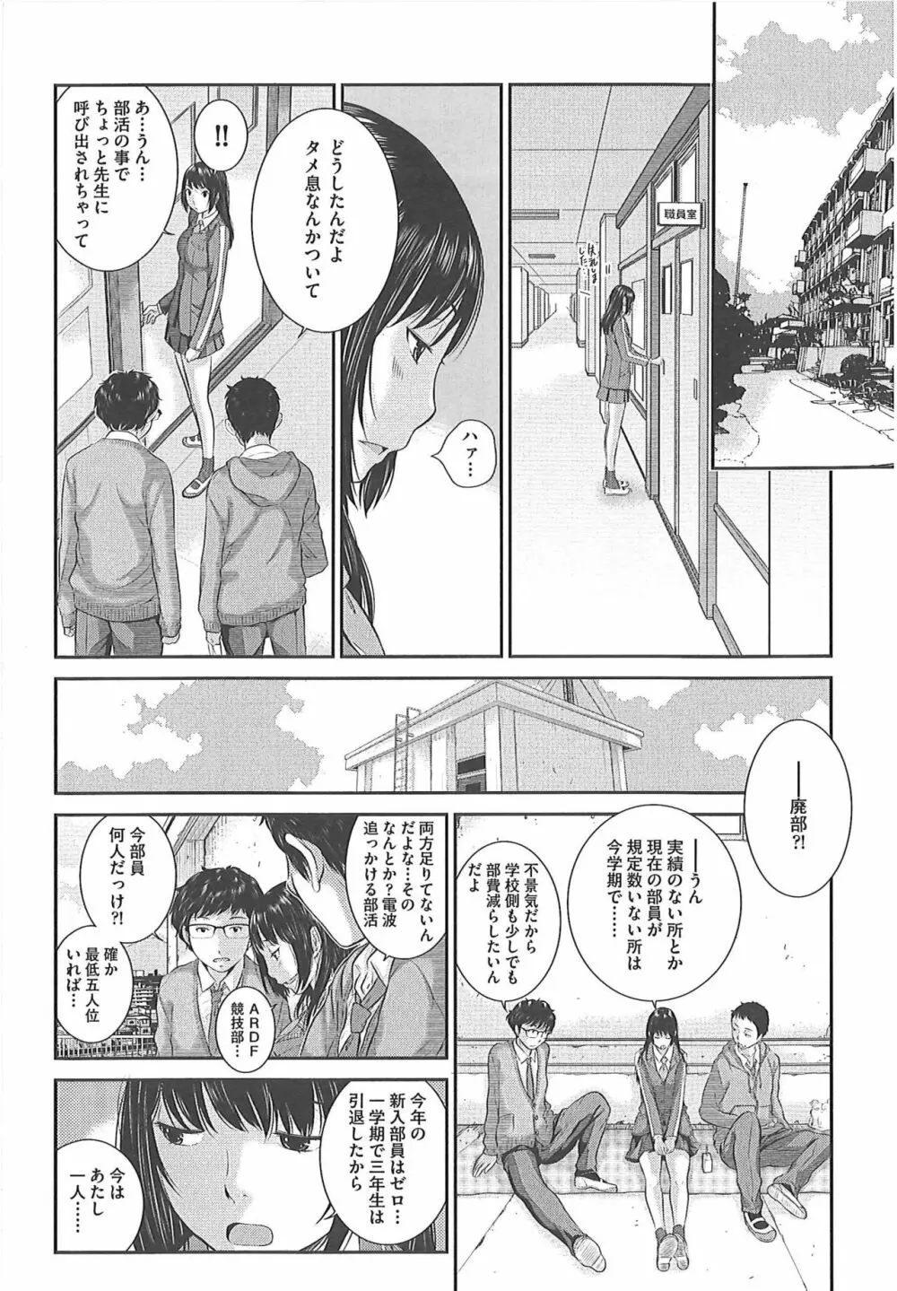 制服至上主義―冬― 55ページ