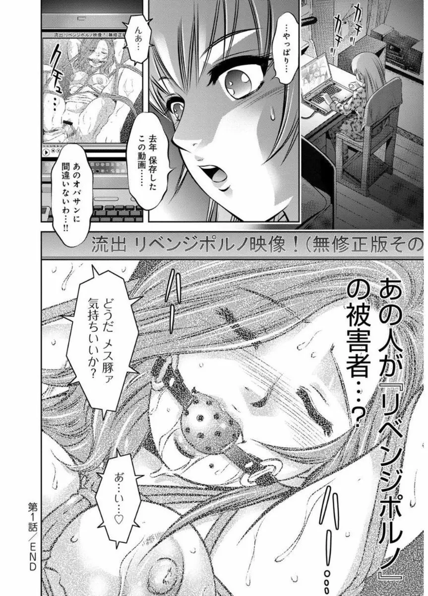 リベンジポルノ ～逃げられぬ未亡人～ - 商業誌 - エロ漫画 momon:GA（モモンガッ!!）