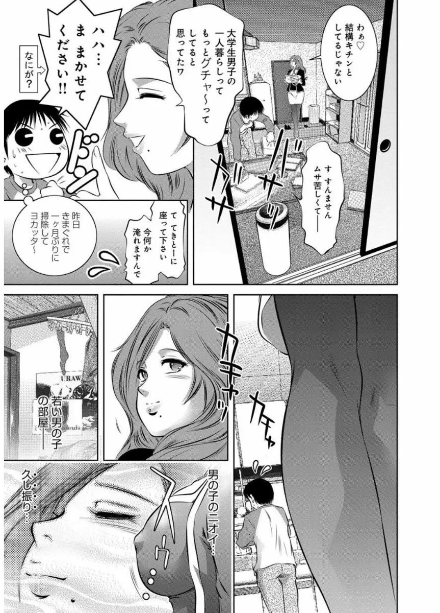 リベンジポルノ ～逃げられぬ未亡人～ - 商業誌 - エロ漫画 momon:GA（モモンガッ!!）