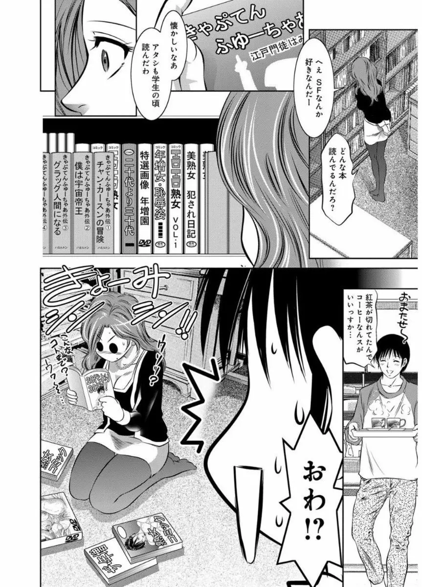 リベンジポルノ ～逃げられぬ未亡人～ - 商業誌 - エロ漫画 momon:GA（モモンガッ!!）