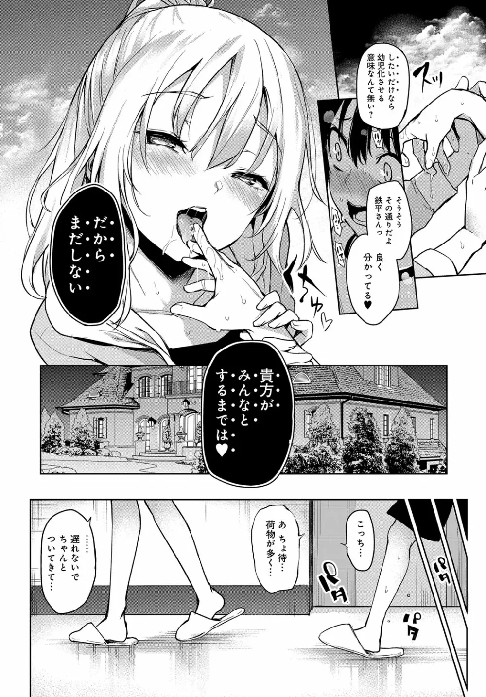 姉体験歳月 + 姉体験女学寮 ～生意気女学生とおねショタえっち！？～ 第1-3話 60ページ