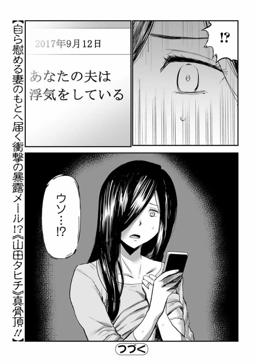 Webコミックトウテツ Vol.21 24ページ