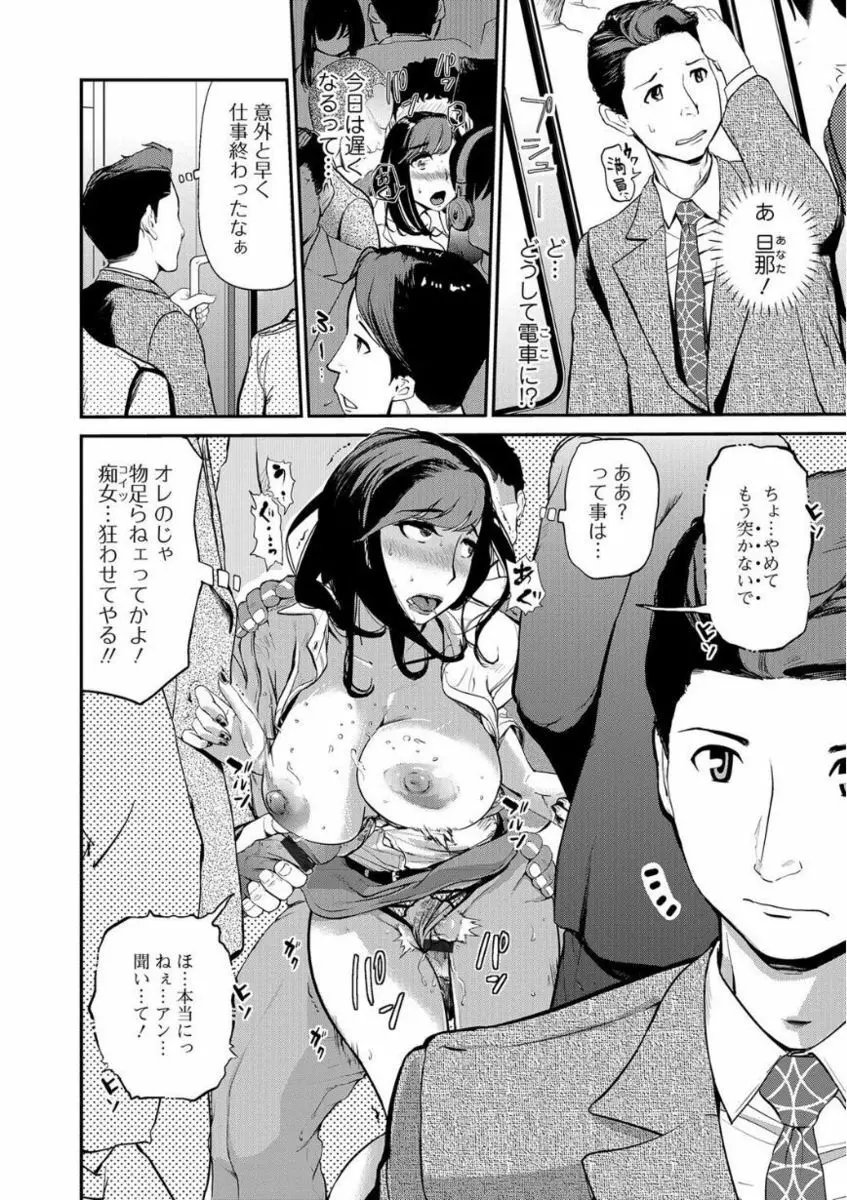 Webコミックトウテツ Vol.21 34ページ