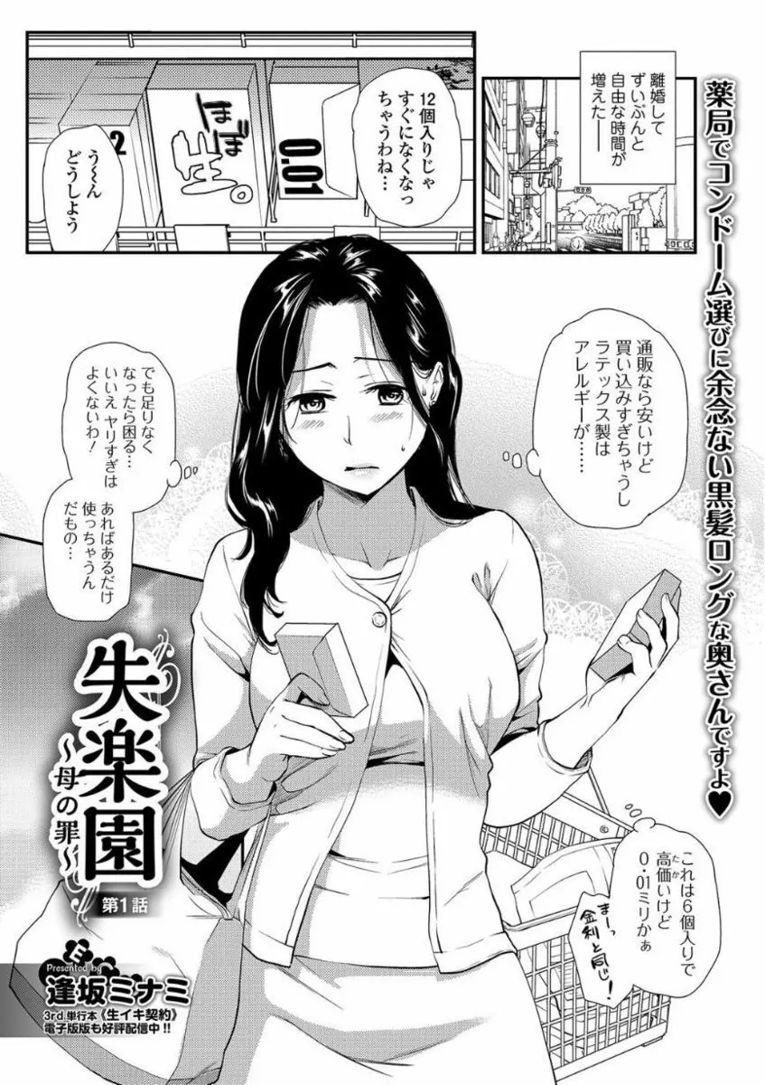 Webコミックトウテツ Vol.21 45ページ