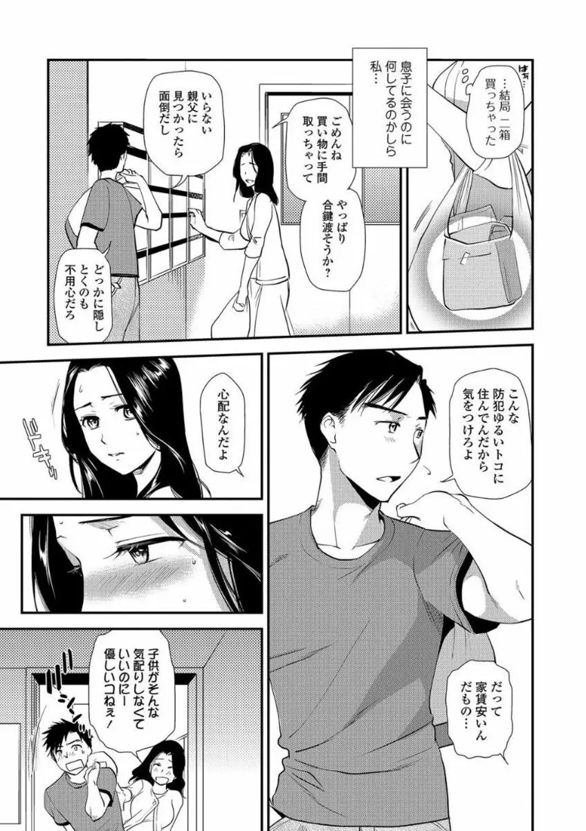 Webコミックトウテツ Vol.21 47ページ