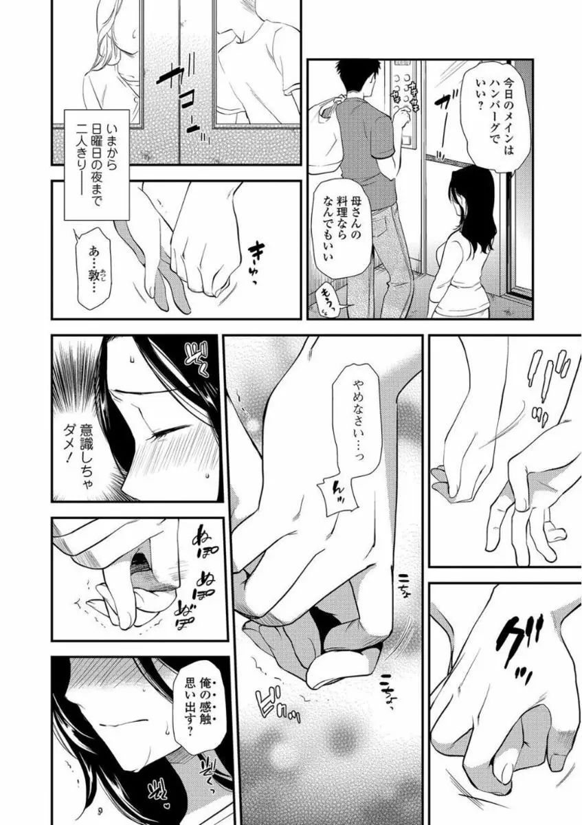 Webコミックトウテツ Vol.21 48ページ