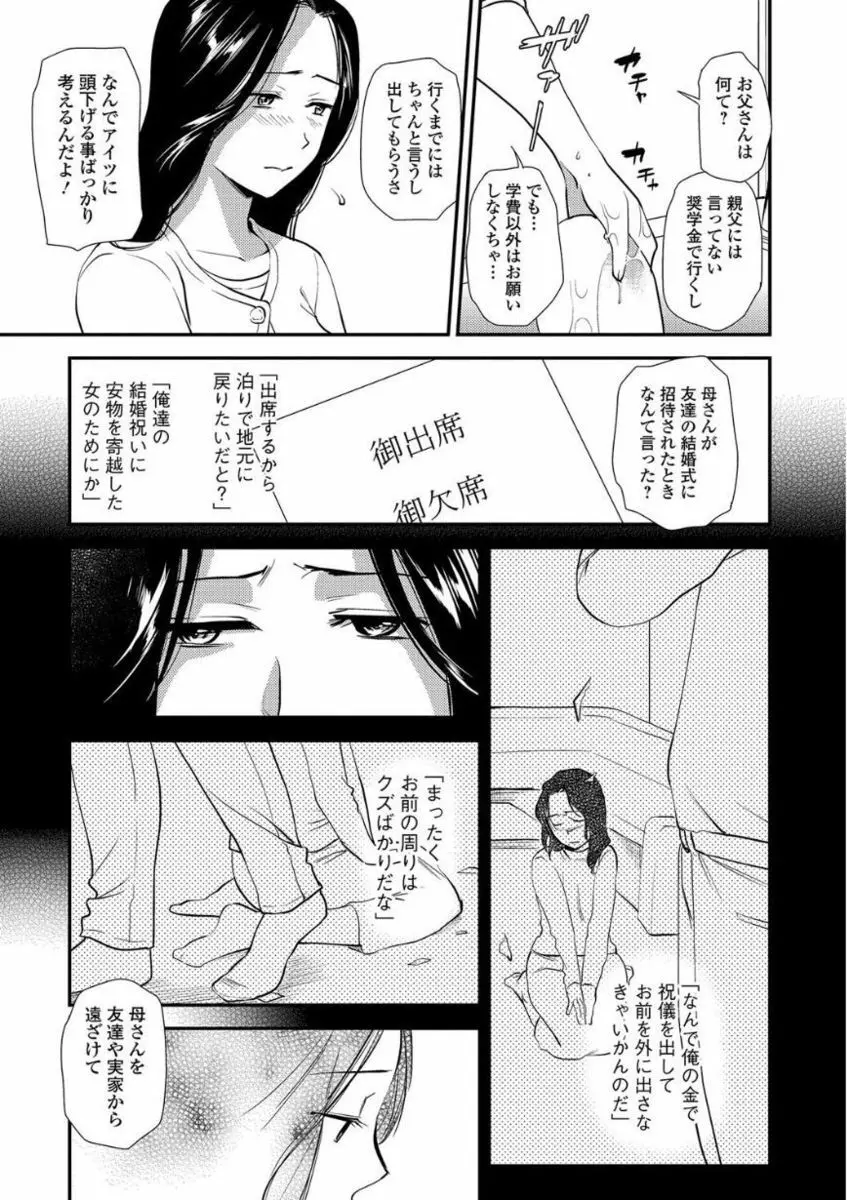 Webコミックトウテツ Vol.21 53ページ