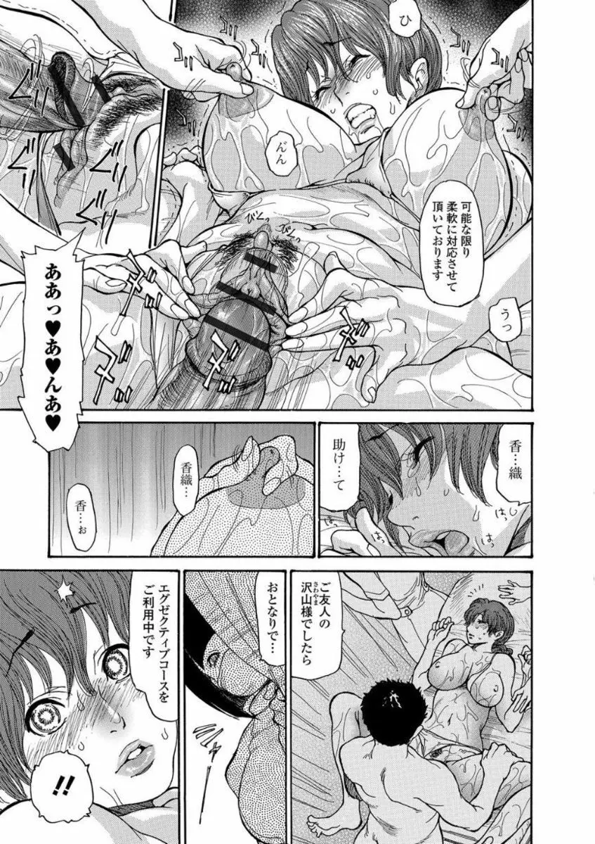 Webコミックトウテツ Vol.21 91ページ