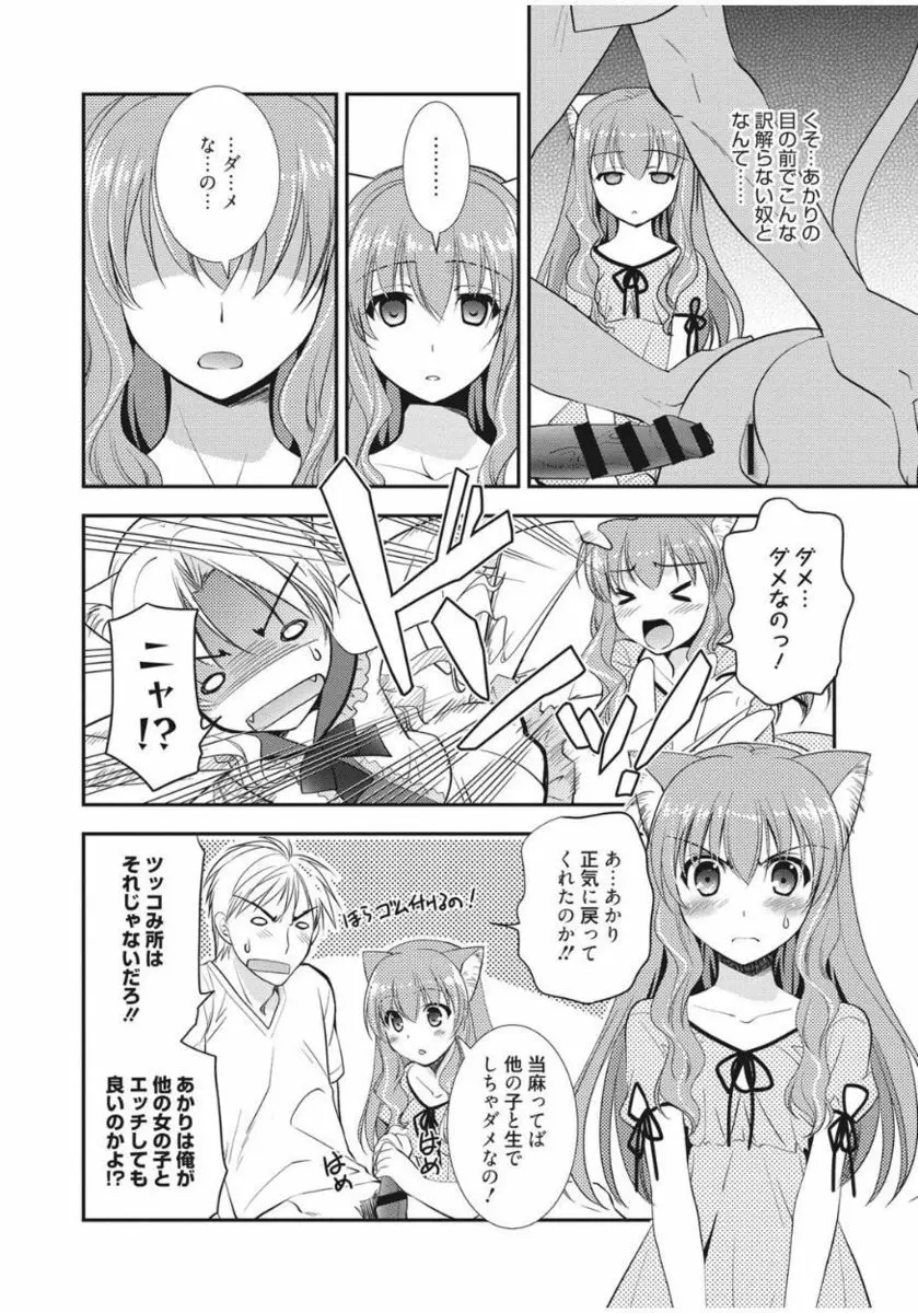 色恋少女 132ページ