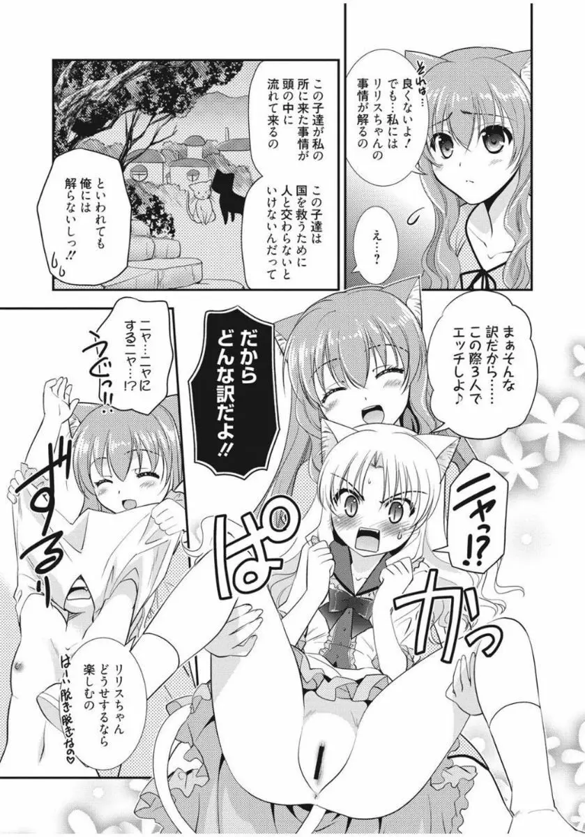 色恋少女 133ページ