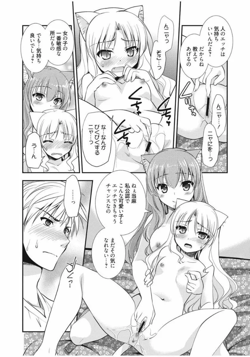 色恋少女 134ページ