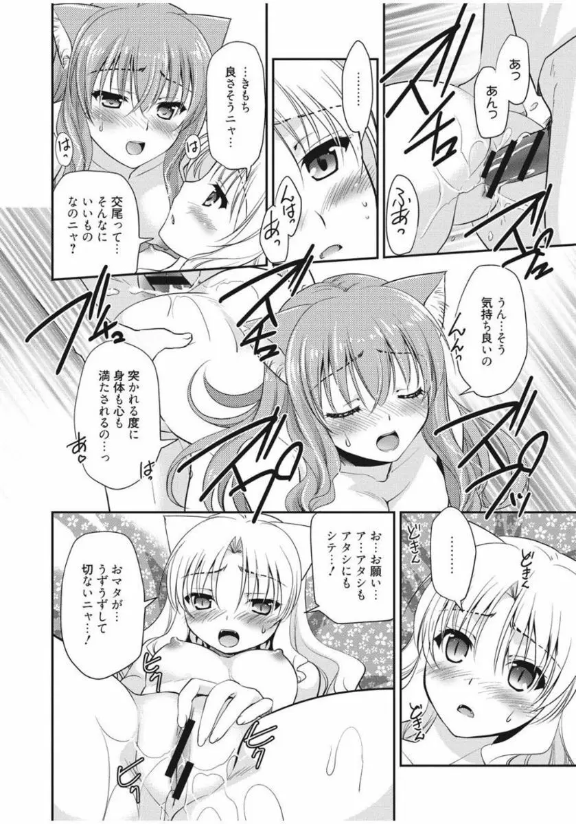 色恋少女 138ページ