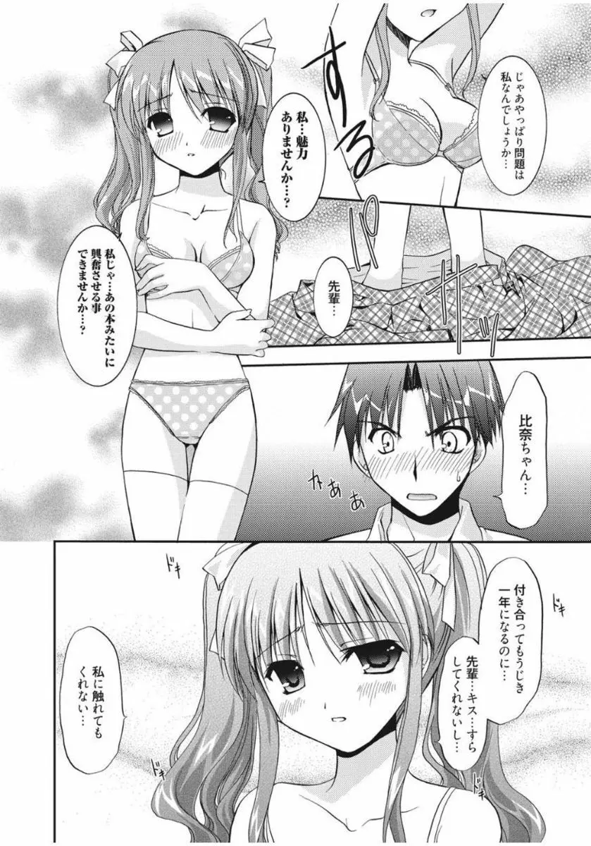 色恋少女 150ページ