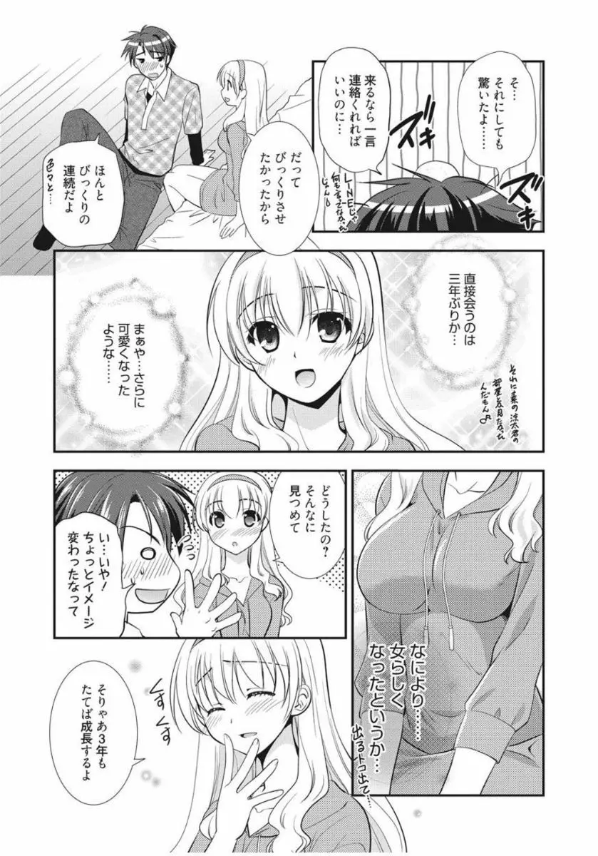 色恋少女 55ページ