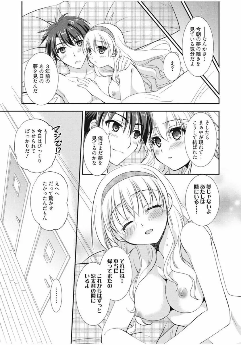 色恋少女 73ページ