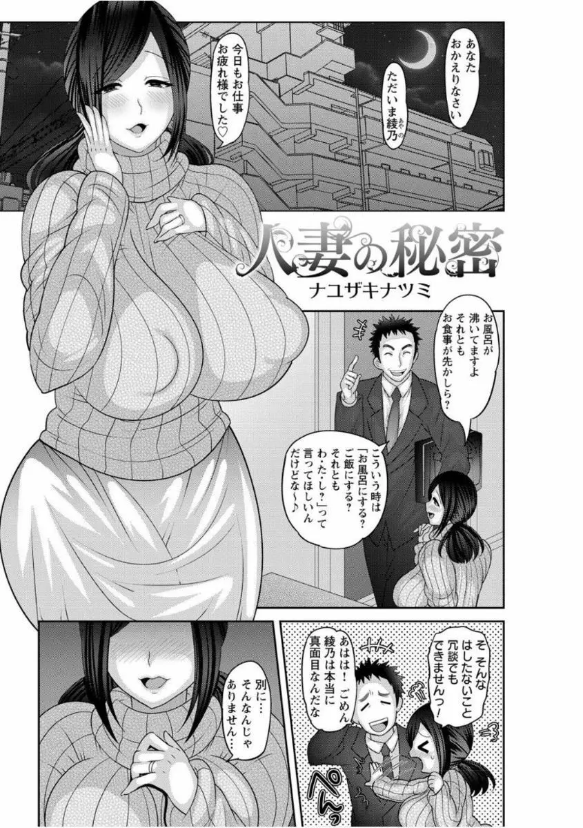 ゲス熟女の最高にド下品なセックス Vol.1 29ページ