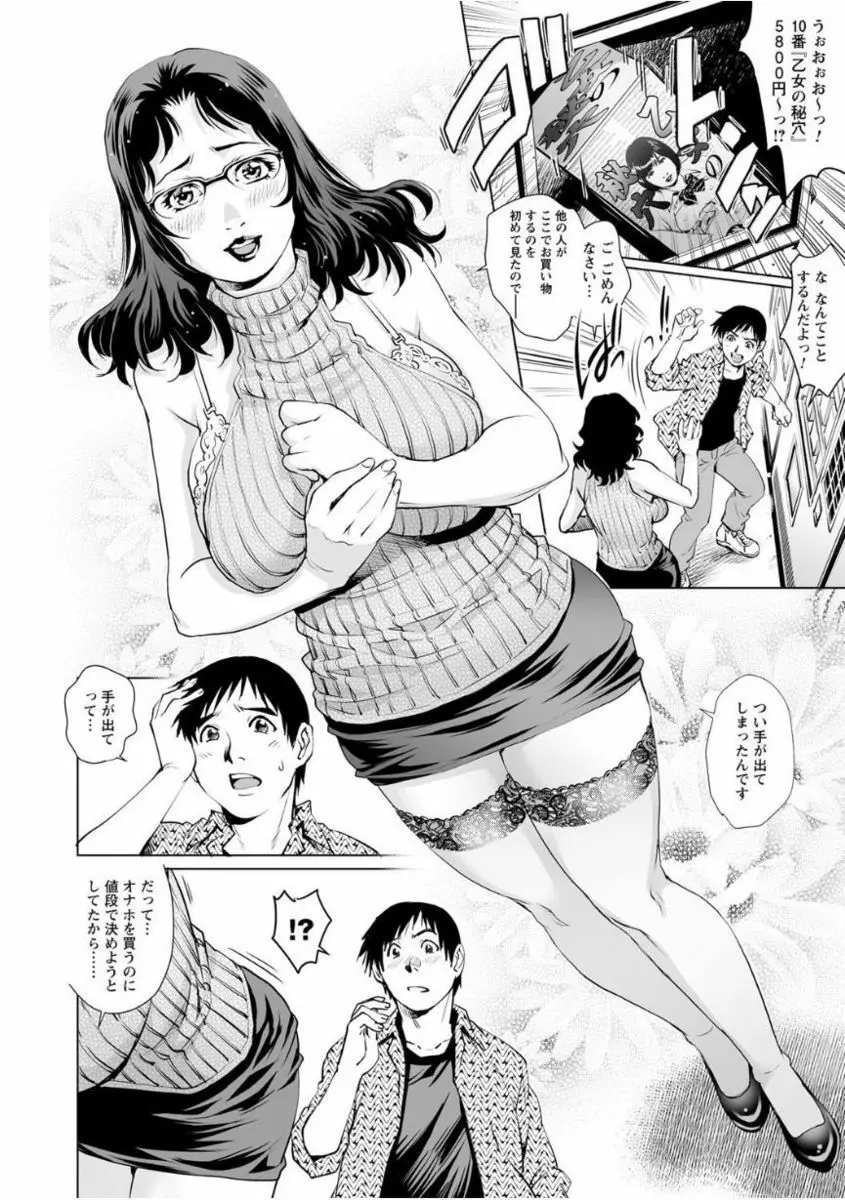 ゲス熟女の最高にド下品なセックス Vol.1 44ページ