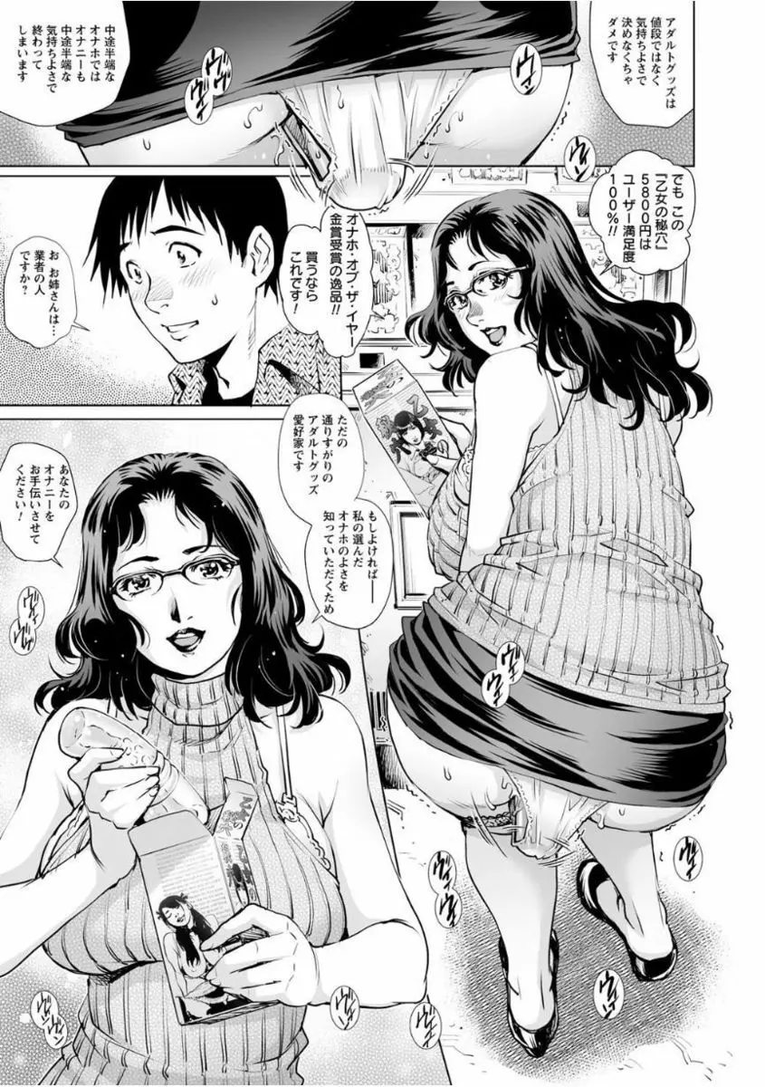 ゲス熟女の最高にド下品なセックス Vol.1 45ページ