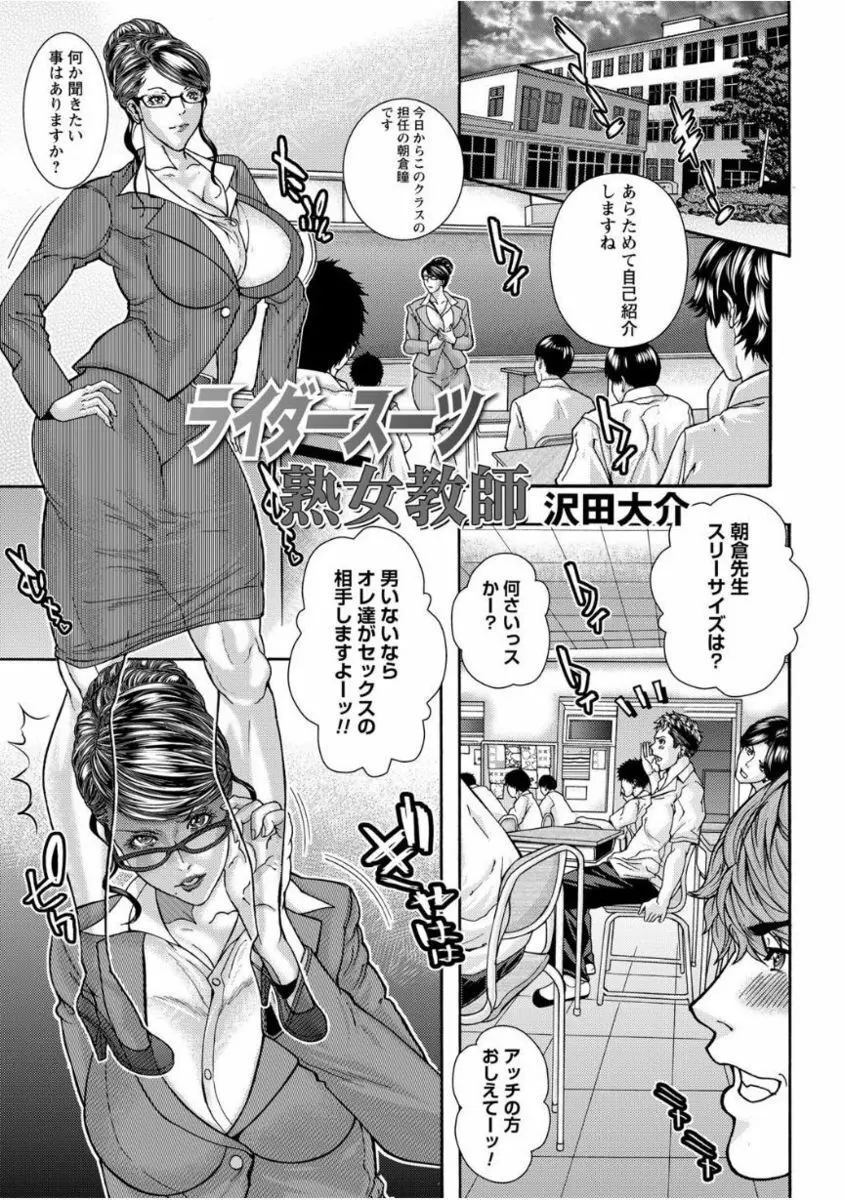 ゲス熟女の最高にド下品なセックス Vol.1 57ページ