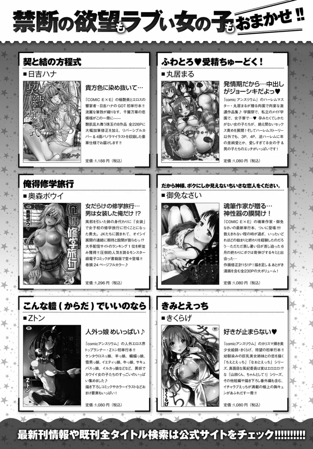 COMIC アンスリウム 2017年12月号 548ページ