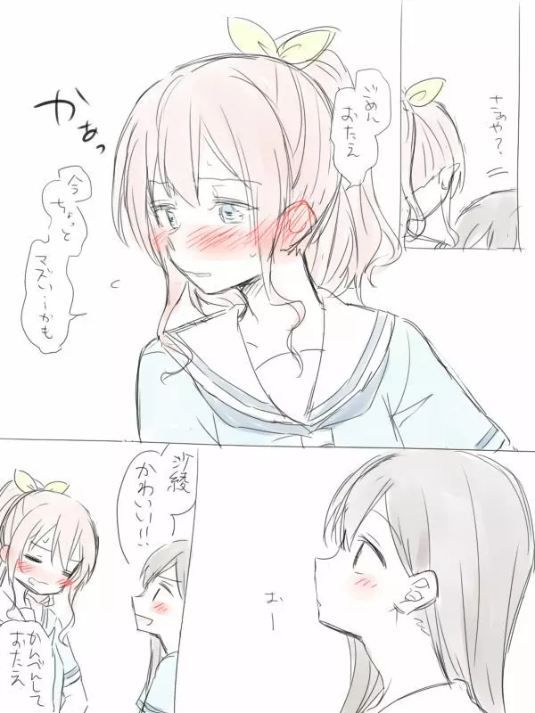 バンドリ百合まとめ 18ページ