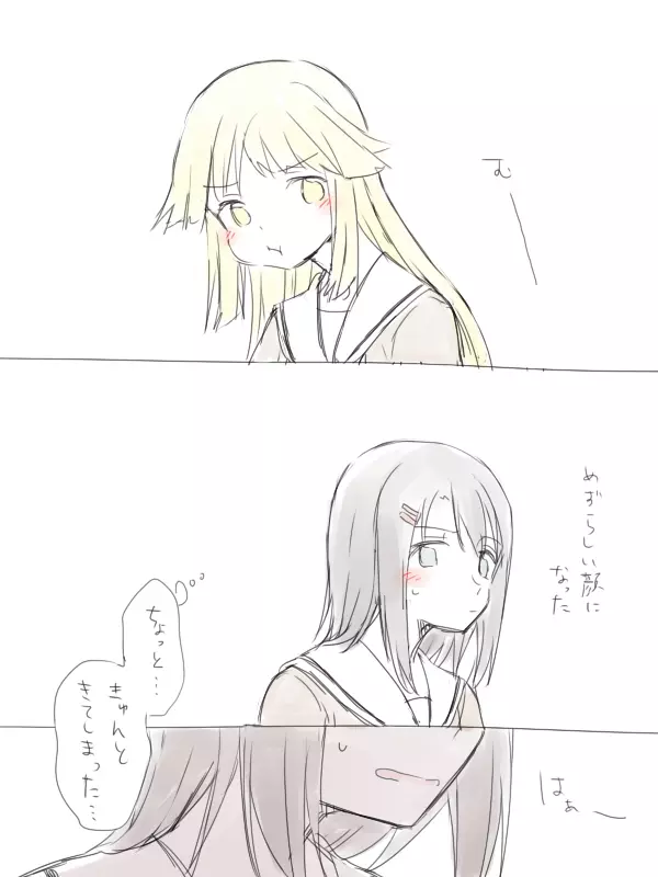 バンドリ百合まとめ 24ページ