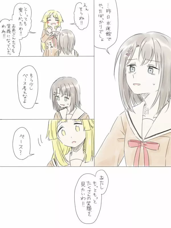 バンドリ百合まとめ 37ページ