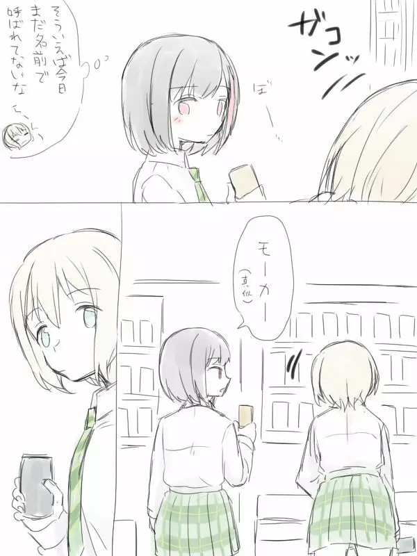 バンドリ百合まとめ 4ページ