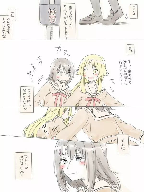 バンドリ百合まとめ 40ページ