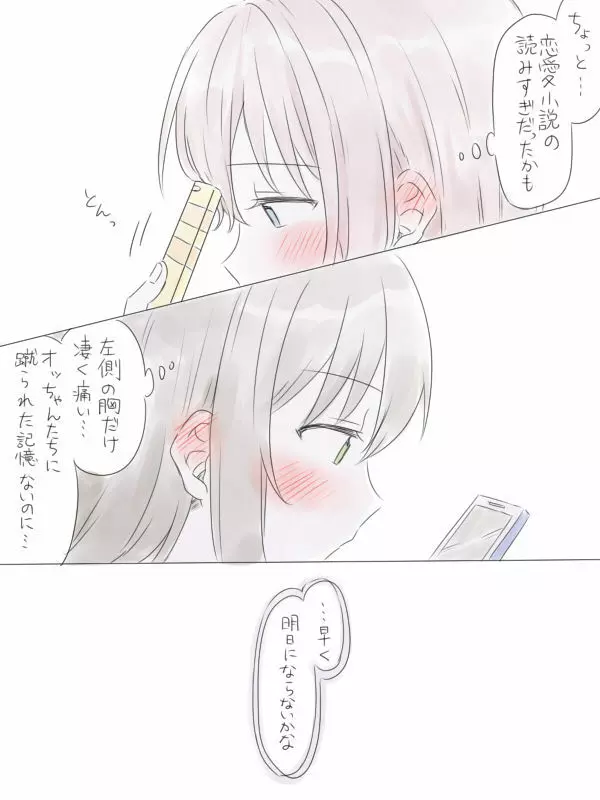 バンドリ百合まとめ 65ページ