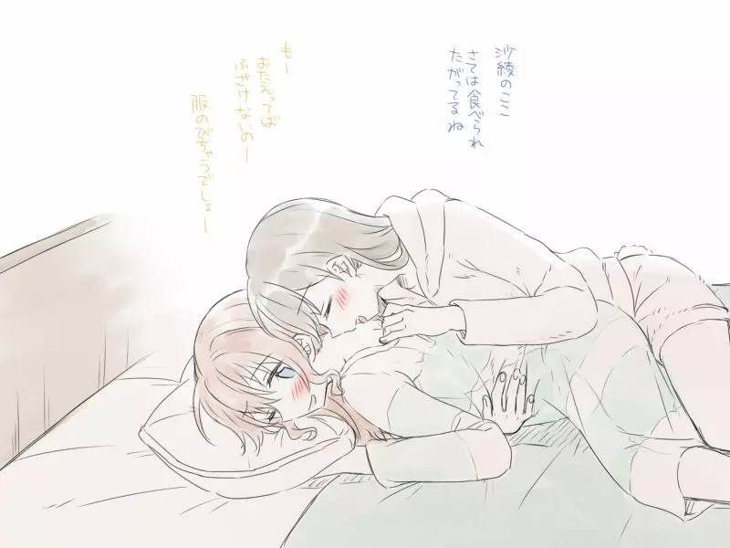 バンドリ百合まとめ 66ページ