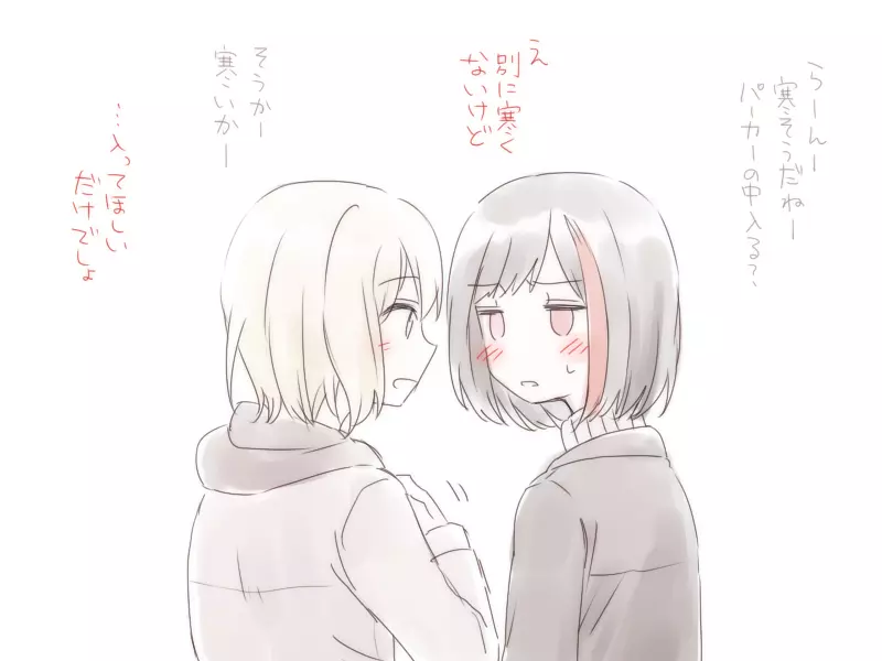 バンドリ百合まとめ 7ページ