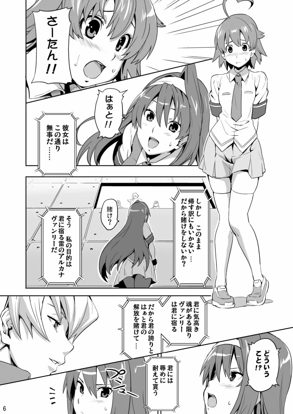 SAKITAMA サキタマ 5ページ