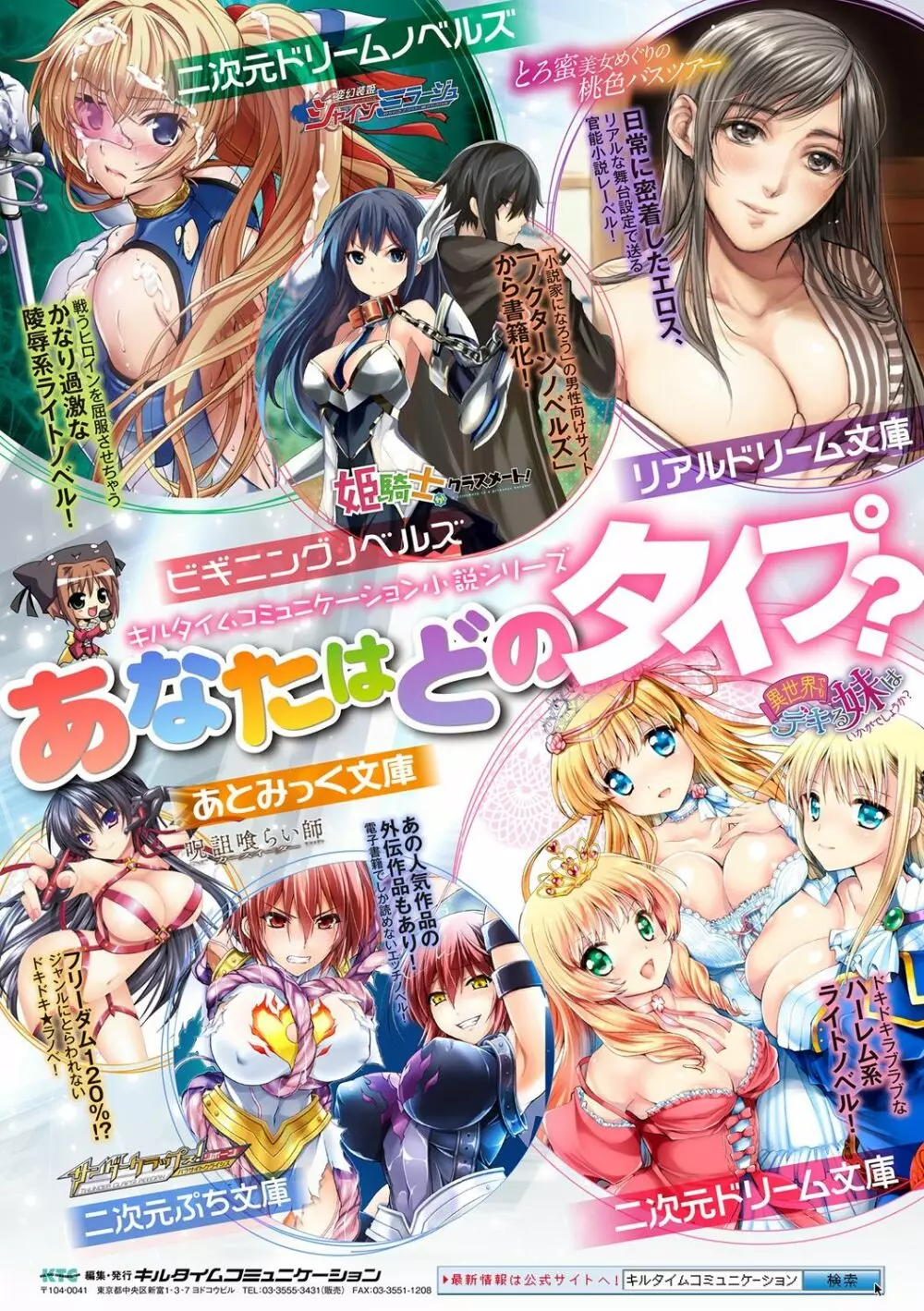 別冊コミックアンリアル TSビッチ～ヤりたがり女体化美少女たち～デジタル版Vol.2 66ページ