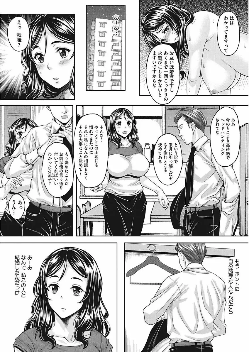 ナガサレ系おくさん 46ページ