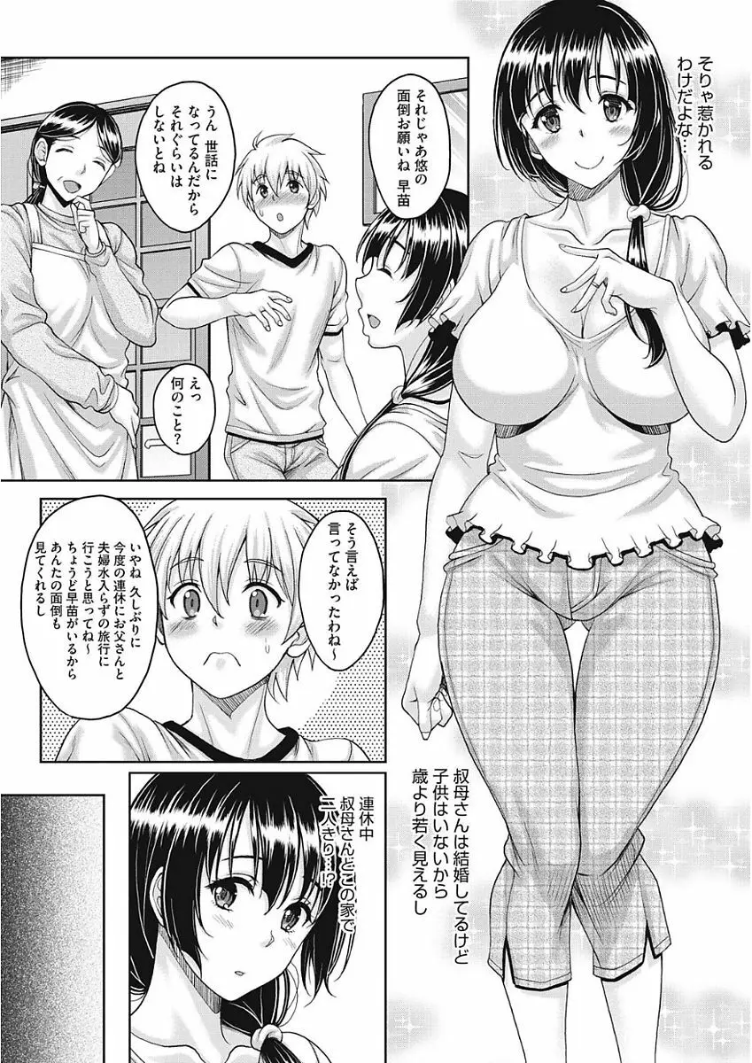 ナガサレ系おくさん 63ページ