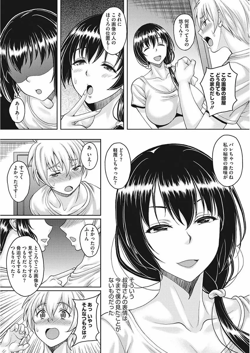 ナガサレ系おくさん 65ページ